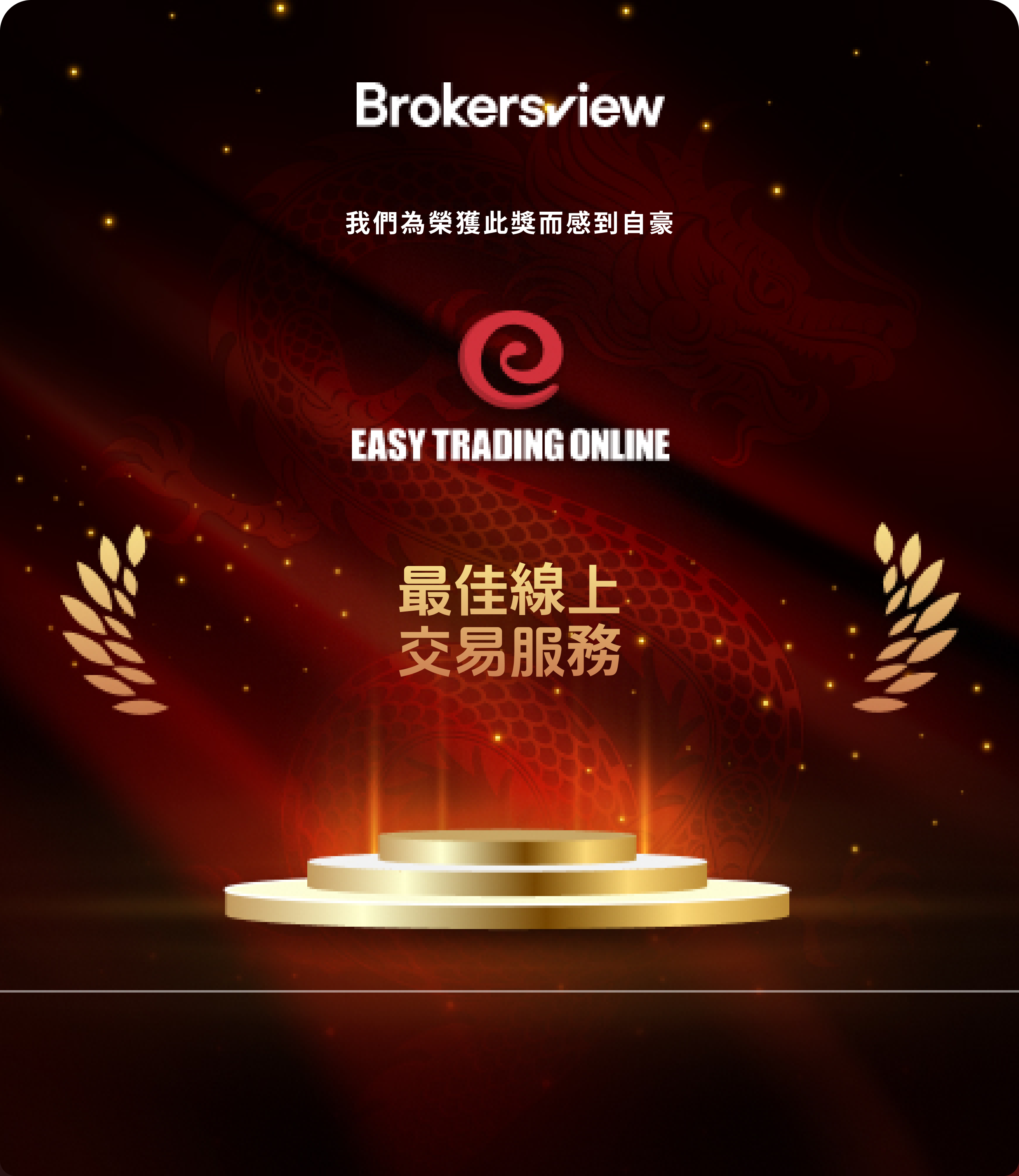 Easy Trading Online